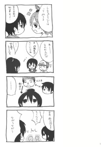 Page 13 of Hitoha-san o Meguru Hitobito - preview thumbnail