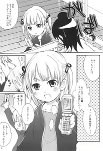 Page 18 of Hitoha-san o Meguru Hitobito - preview thumbnail