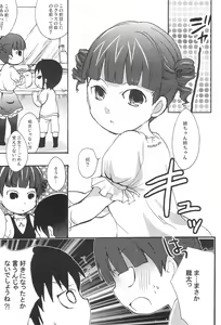 Page 26 of Hitoha-san o Meguru Hitobito - preview thumbnail