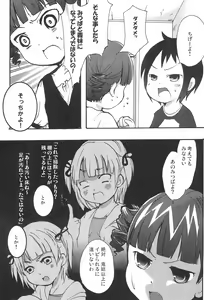 Page 27 of Hitoha-san o Meguru Hitobito - preview thumbnail