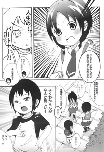 Page 10 of Hitoha-san o Meguru Hitobito - preview thumbnail