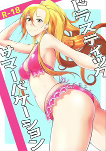 Drastic Summer Vacation — hentai manga cover on Fhentai