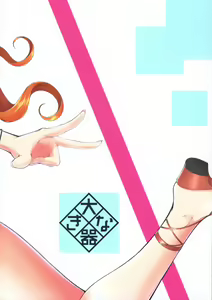 Page 26 of Drastic Summer Vacation - preview thumbnail