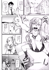 Page 5 of Drastic Summer Vacation - preview thumbnail