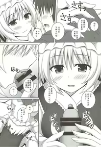 Page 13 of Kayoizuma Ran-sama - preview thumbnail