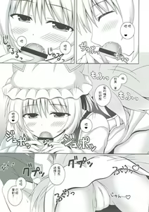 Page 14 of Kayoizuma Ran-sama - preview thumbnail