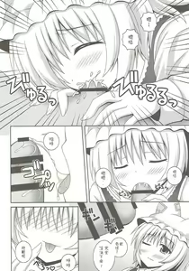 Page 15 of Kayoizuma Ran-sama - preview thumbnail