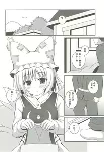 Page 27 of Kayoizuma Ran-sama - preview thumbnail