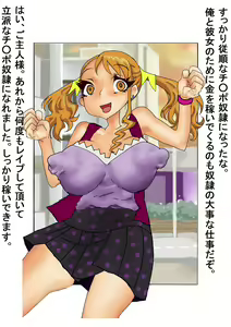 Page 54 of Ano Hi Okashita Ana no Namae mo Boku-tachi wa Betsu ni Shiranai. - preview thumbnail