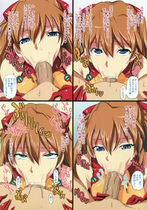 Page 6 of Asuka no ChupaChupa Tengoku - preview thumbnail