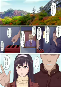 Page 17 of Aya-nee ~Ubawareta Osananajimi~ 2 - preview thumbnail
