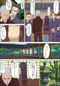 Page 18 of Aya-nee ~Ubawareta Osananajimi~ 2 - preview thumbnail
