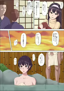 Page 19 of Aya-nee ~Ubawareta Osananajimi~ 2 - preview thumbnail