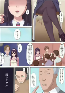 Page 60 of Aya-nee ~Ubawareta Osananajimi~ 2 - preview thumbnail