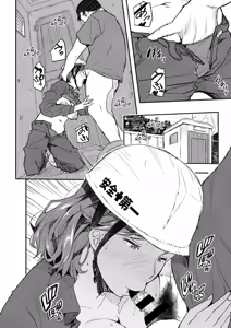 Page 188 of COMIC HOTMiLK Koime Vol. 19 - preview thumbnail