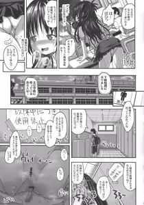 Page 11 of Mikan After: NTR Route 2 - preview thumbnail