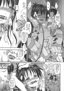 Page 17 of Mikan After: NTR Route 2 - preview thumbnail