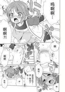 Page 101 of Motto Nurunuru Choudai - preview thumbnail