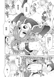 Page 104 of Motto Nurunuru Choudai - preview thumbnail