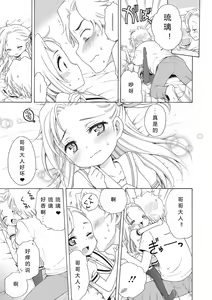 Page 11 of Motto Nurunuru Choudai - preview thumbnail