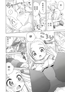 Page 12 of Motto Nurunuru Choudai - preview thumbnail