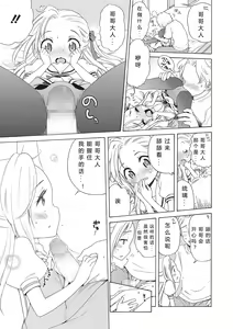 Page 13 of Motto Nurunuru Choudai - preview thumbnail