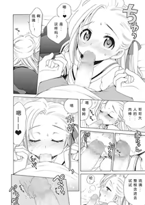 Page 14 of Motto Nurunuru Choudai - preview thumbnail