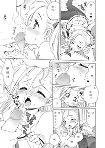 Page 15 of Motto Nurunuru Choudai - preview thumbnail