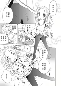Page 17 of Motto Nurunuru Choudai - preview thumbnail