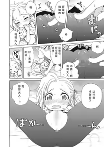 Page 18 of Motto Nurunuru Choudai - preview thumbnail