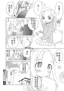 Page 24 of Motto Nurunuru Choudai - preview thumbnail