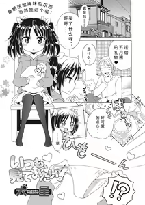 Page 25 of Motto Nurunuru Choudai - preview thumbnail