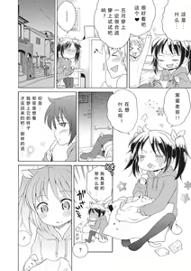 Page 26 of Motto Nurunuru Choudai - preview thumbnail