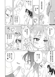 Page 28 of Motto Nurunuru Choudai - preview thumbnail