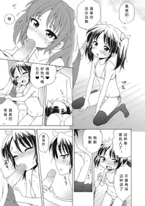 Page 29 of Motto Nurunuru Choudai - preview thumbnail