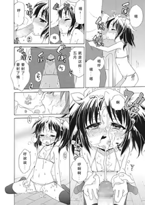 Page 30 of Motto Nurunuru Choudai - preview thumbnail