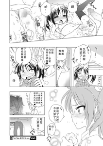 Page 36 of Motto Nurunuru Choudai - preview thumbnail