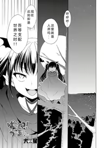 Page 37 of Motto Nurunuru Choudai - preview thumbnail