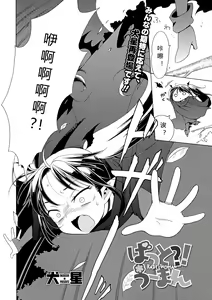 Page 38 of Motto Nurunuru Choudai - preview thumbnail