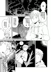 Page 39 of Motto Nurunuru Choudai - preview thumbnail