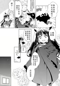 Page 41 of Motto Nurunuru Choudai - preview thumbnail