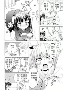 Page 44 of Motto Nurunuru Choudai - preview thumbnail