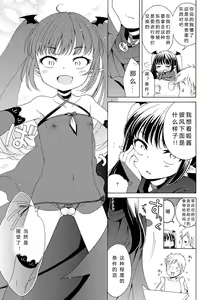 Page 45 of Motto Nurunuru Choudai - preview thumbnail