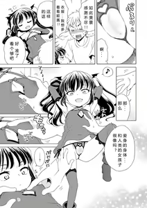 Page 47 of Motto Nurunuru Choudai - preview thumbnail