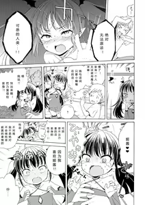 Page 55 of Motto Nurunuru Choudai - preview thumbnail