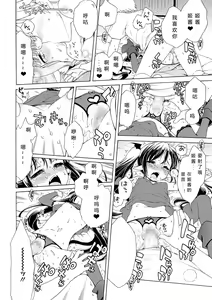 Page 60 of Motto Nurunuru Choudai - preview thumbnail