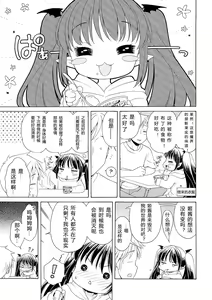Page 63 of Motto Nurunuru Choudai - preview thumbnail