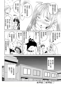 Page 64 of Motto Nurunuru Choudai - preview thumbnail