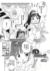 Page 65 of Motto Nurunuru Choudai - preview thumbnail