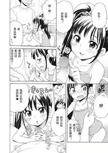 Page 66 of Motto Nurunuru Choudai - preview thumbnail